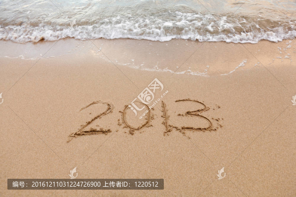 2013寫在沙與波