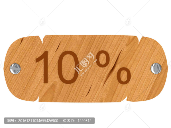 木撞招牌10%題詞