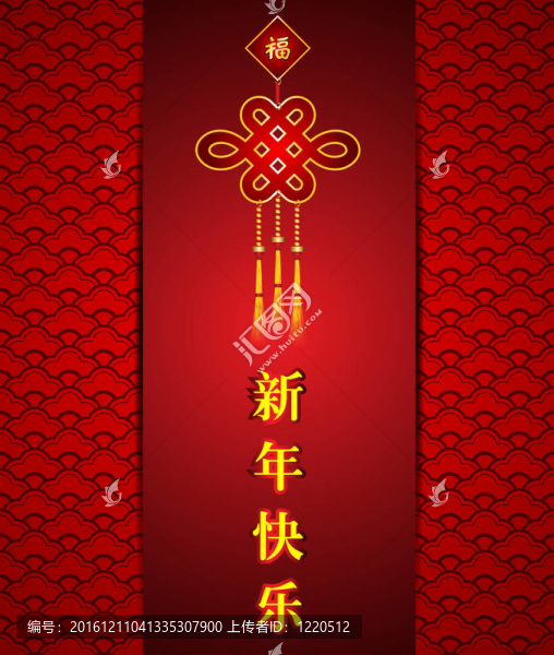掛中國(guó)飾品