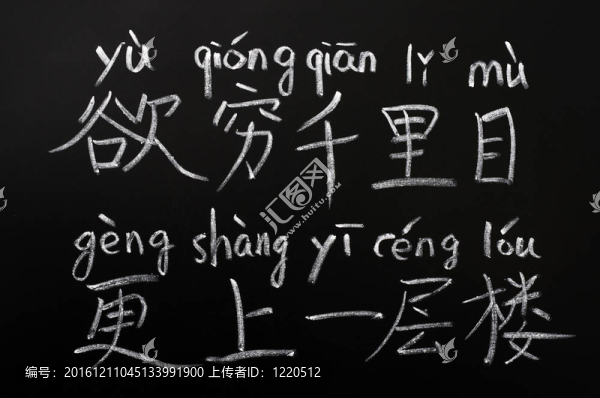 漢字的學(xué)習(xí)