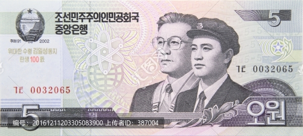朝鮮元5元