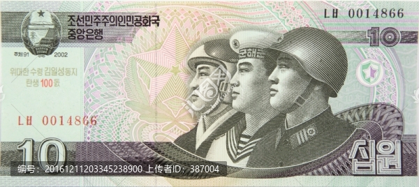 朝鮮元10元