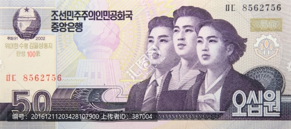朝鮮元50元