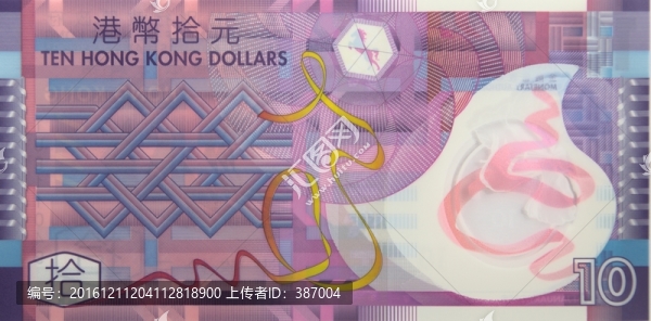 港元10元