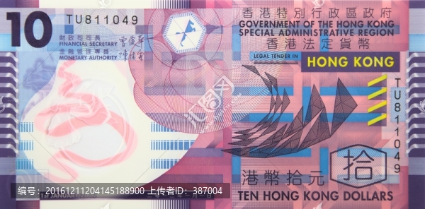 港元10元
