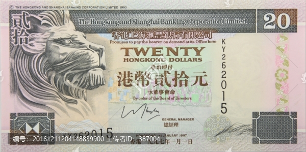 港元20元