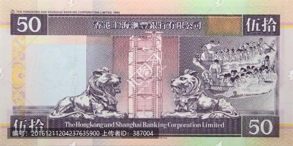 港元50元