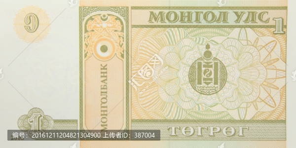 蒙古貨幣,圖格里克1元