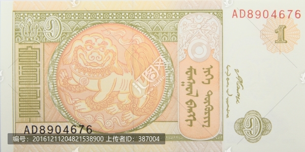 蒙古貨幣,圖格里克1元
