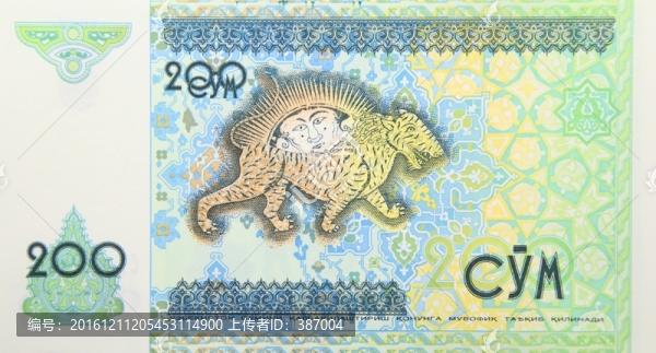 烏茲別克貨幣,蘇姆200元