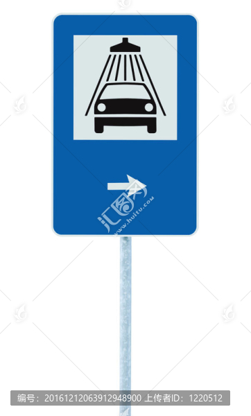 洗車路標后極；交通路標；藍色的分離