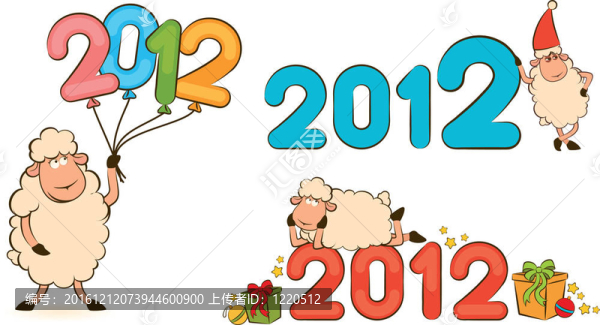 2012年綿羊