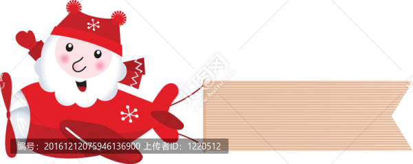 圣誕老人在圣誕飛機(jī)上飄揚(yáng)的旗幟