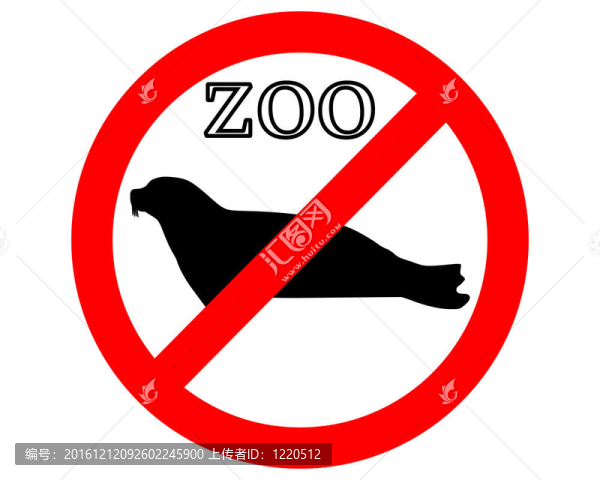 禁止在動物園密封