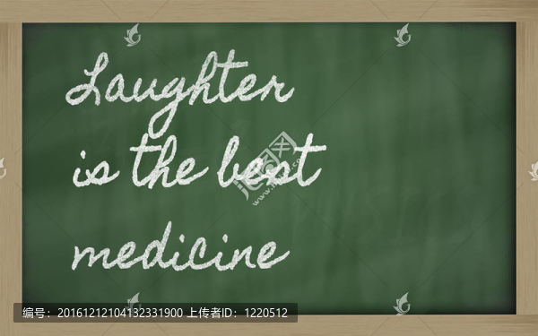 笑是最好的藥