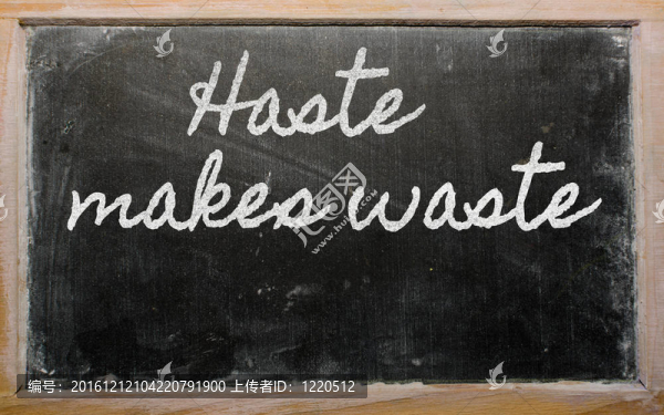表達-匆忙使浪費-寫在學(xué)校黑板上