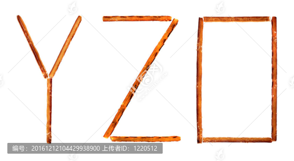 咸棒字母