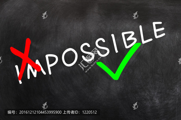 使不可能成為可能的概念形象