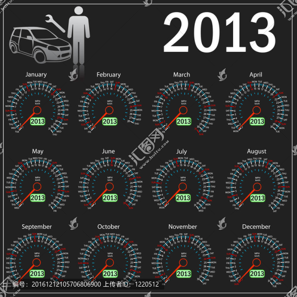 2013年？電子日歷表汽車。
