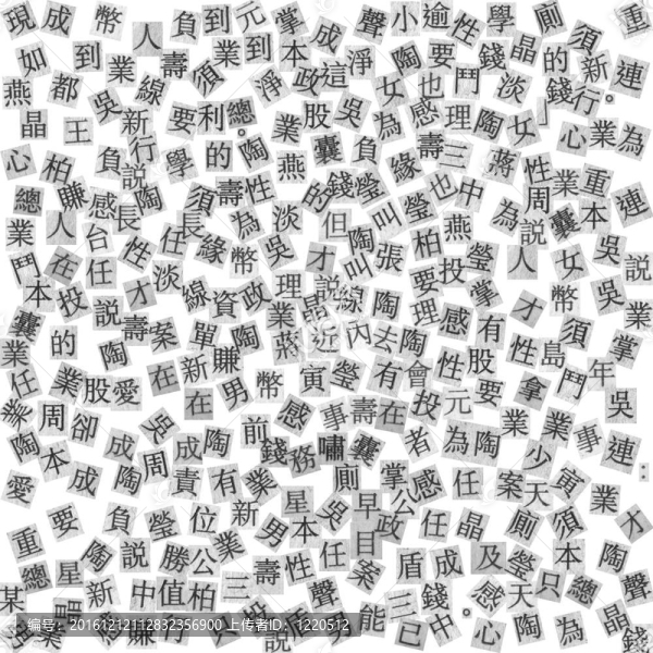 日本報刊書信