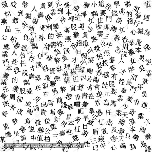 日本報刊書信