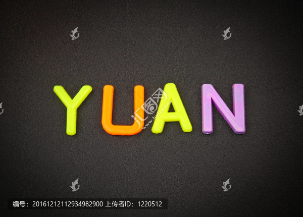 黑色背景的彩色玩具字母