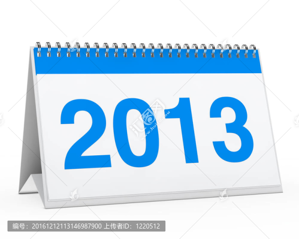 日歷2013