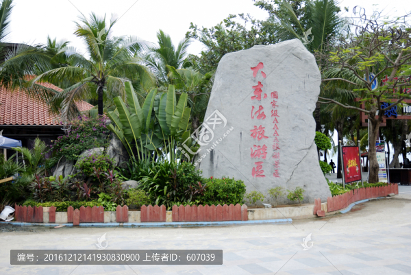 海南三亞大東海旅游區(qū)大門