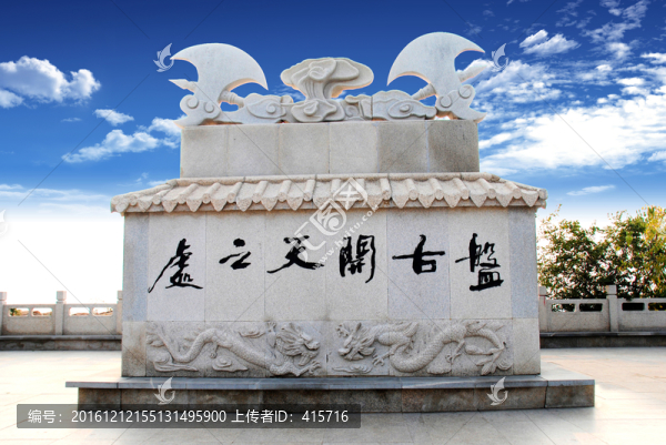 盤古開天處