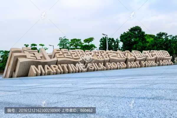 海上絲綢之路藝術(shù)公園,亞洲園