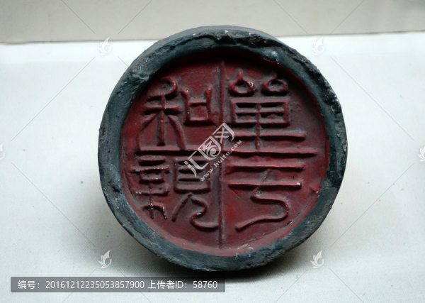 單于和親瓦當(dāng),漢代