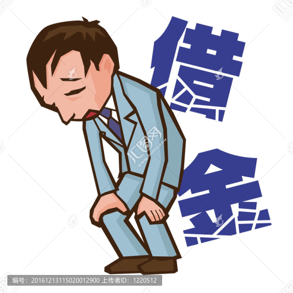 債務(wù)