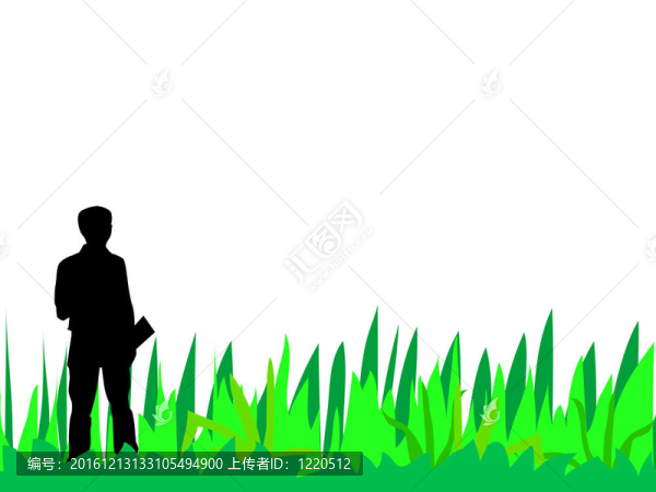 人和草