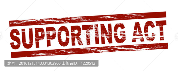 印花支持法案