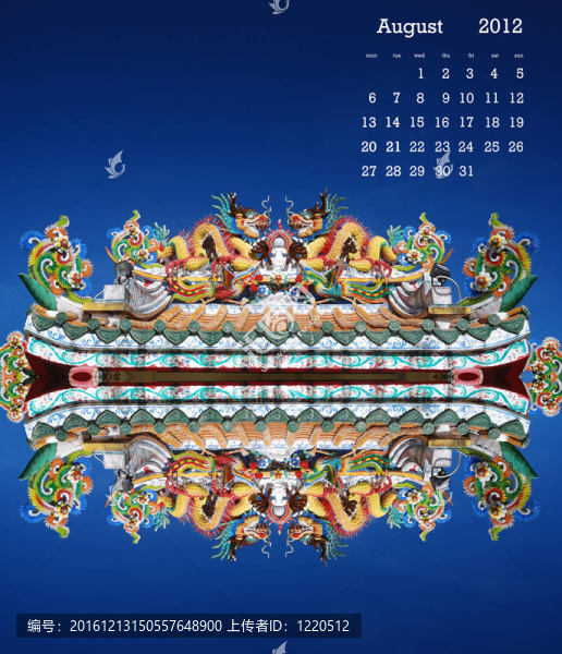 2012日歷