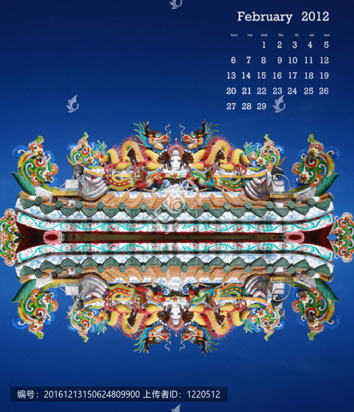 2012日歷