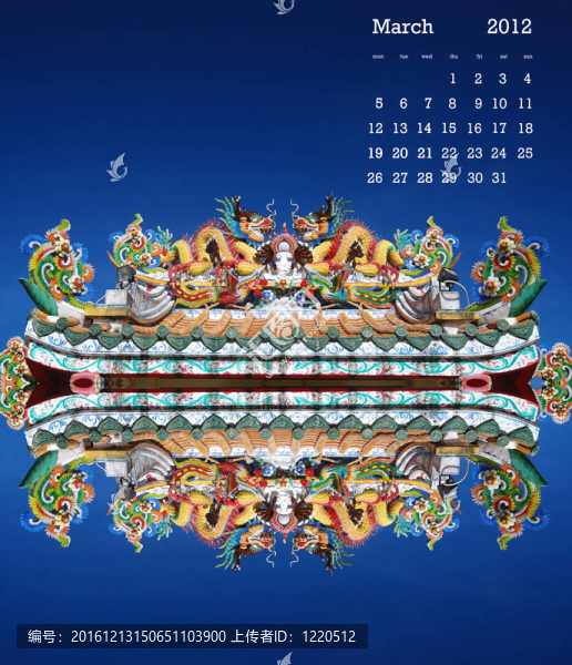 2012日歷