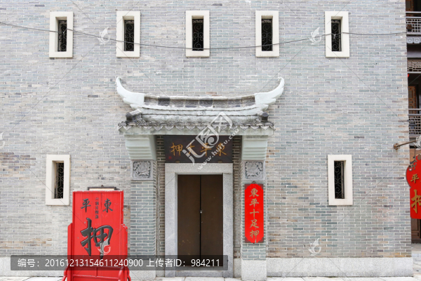 廣州老建筑,東平大押
