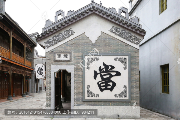 當(dāng)鋪,老建筑