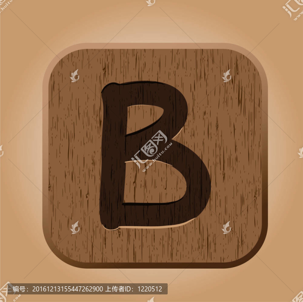 手繪木制字母b.