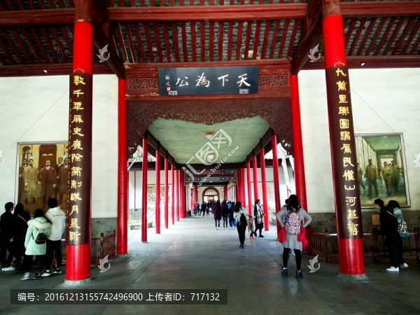 天下為公