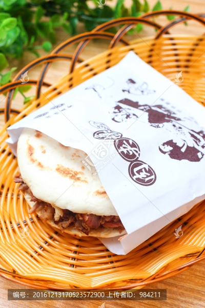 肉夾饃