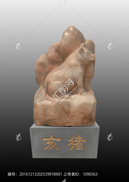 亥豬