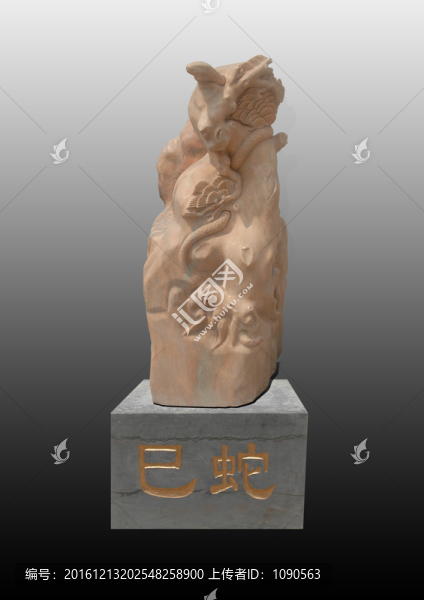 巳蛇