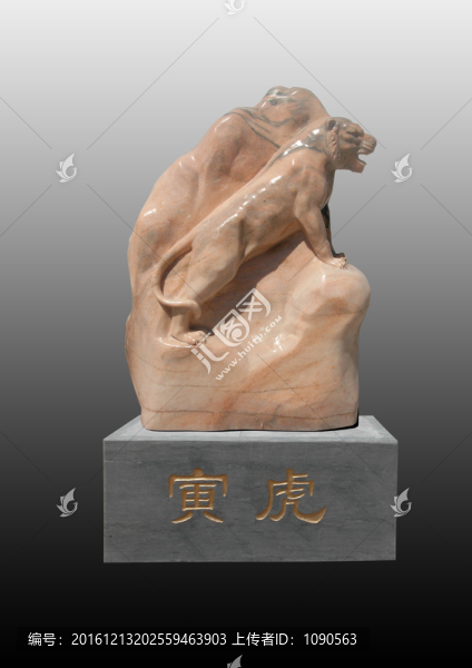 寅虎