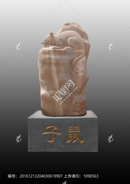 子鼠