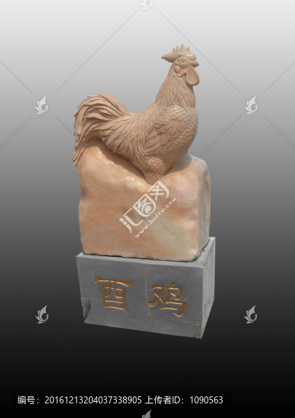 酉雞