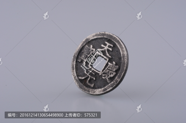 天慶元寶,遼代銀幣