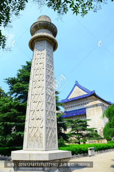 中山陵