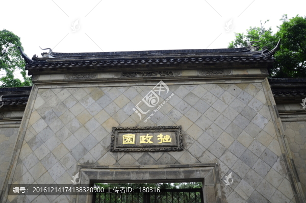 拙政園